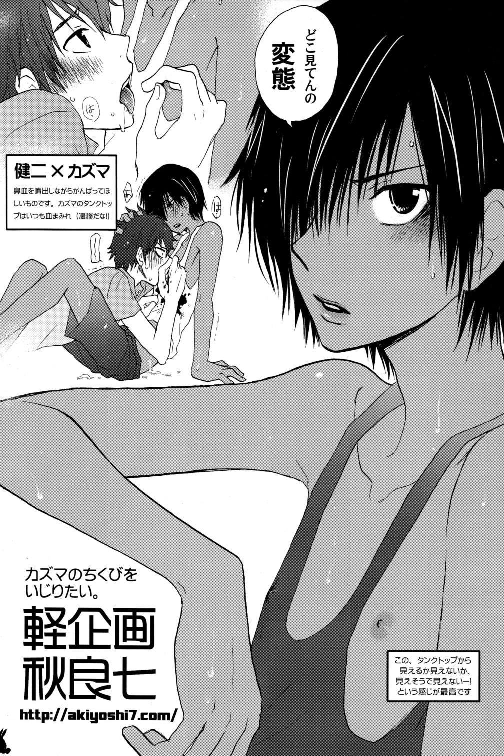 (C77) [Rorororomo] Kazuma Iro Zukan (Summer Wars) page 21 full