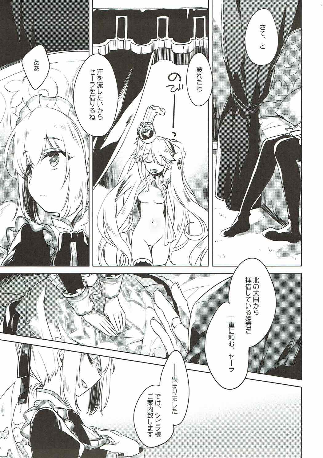 (Chokotto Waru no desu... Ouji) [FRAC (Motomiya Mitsuki)] Aru Koto Nai Koto (Sennen Sensou Aigis) page 14 full