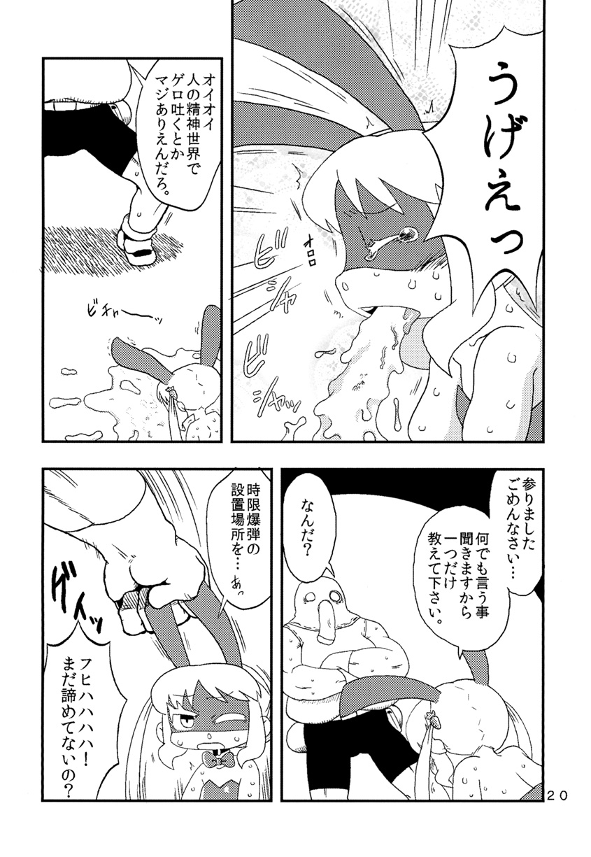 [Tomason (Various)] C.C.Girl [Digital] page 19 full