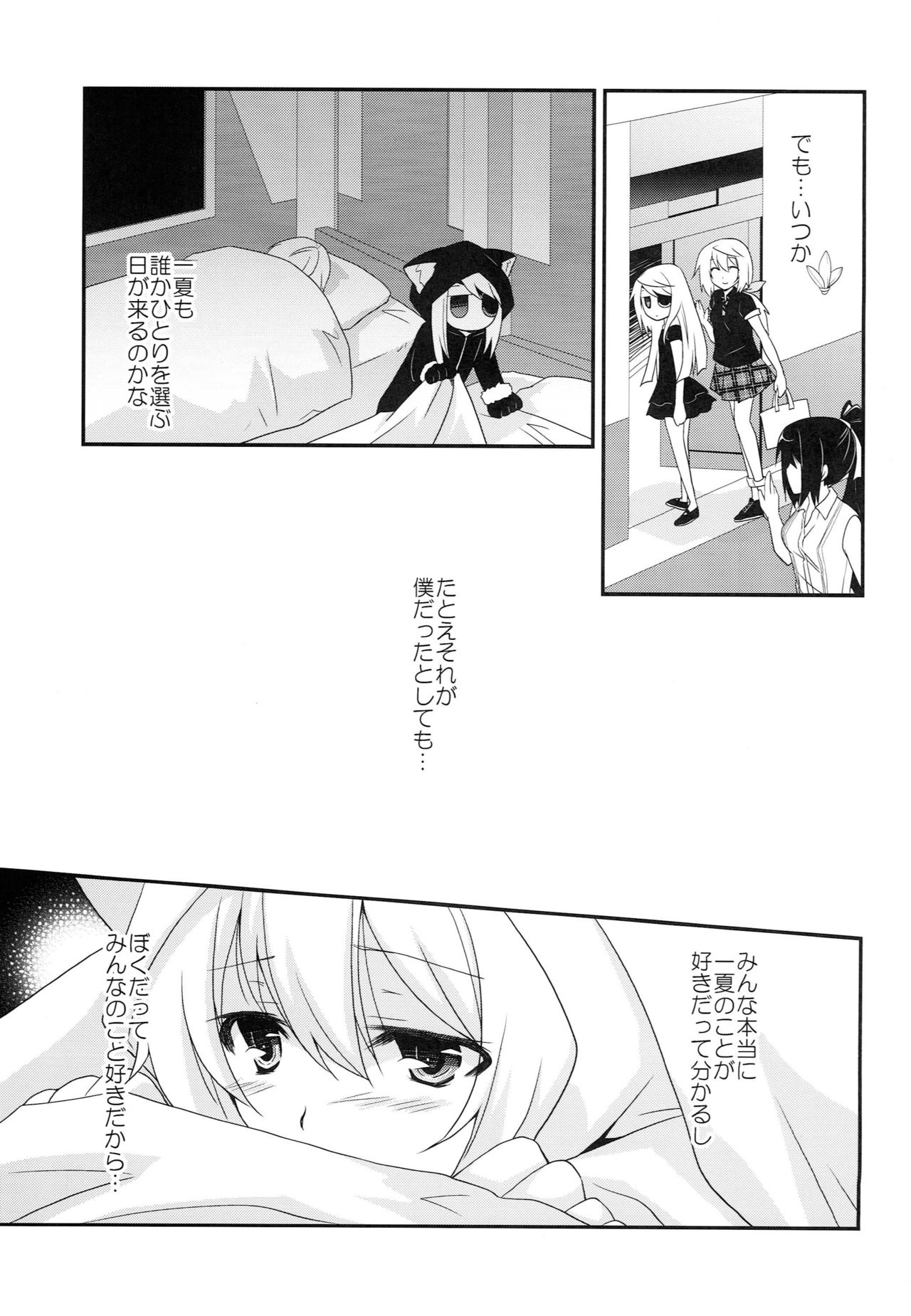 (SC54) [Chagashi Saiban (Yamaki Rin)] Charlotte (IS <Infinite Stratos>) page 4 full