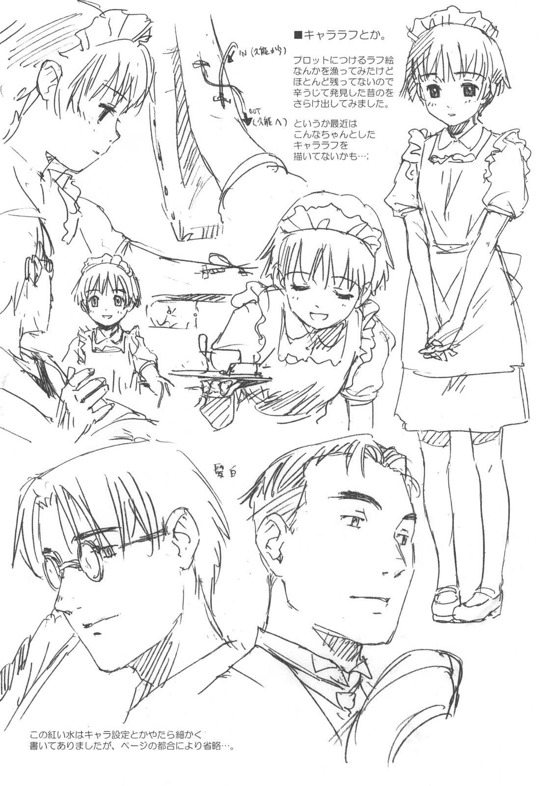 [Naruko Hanaharu] Shoujo Material Tokuten Collection page 8 full