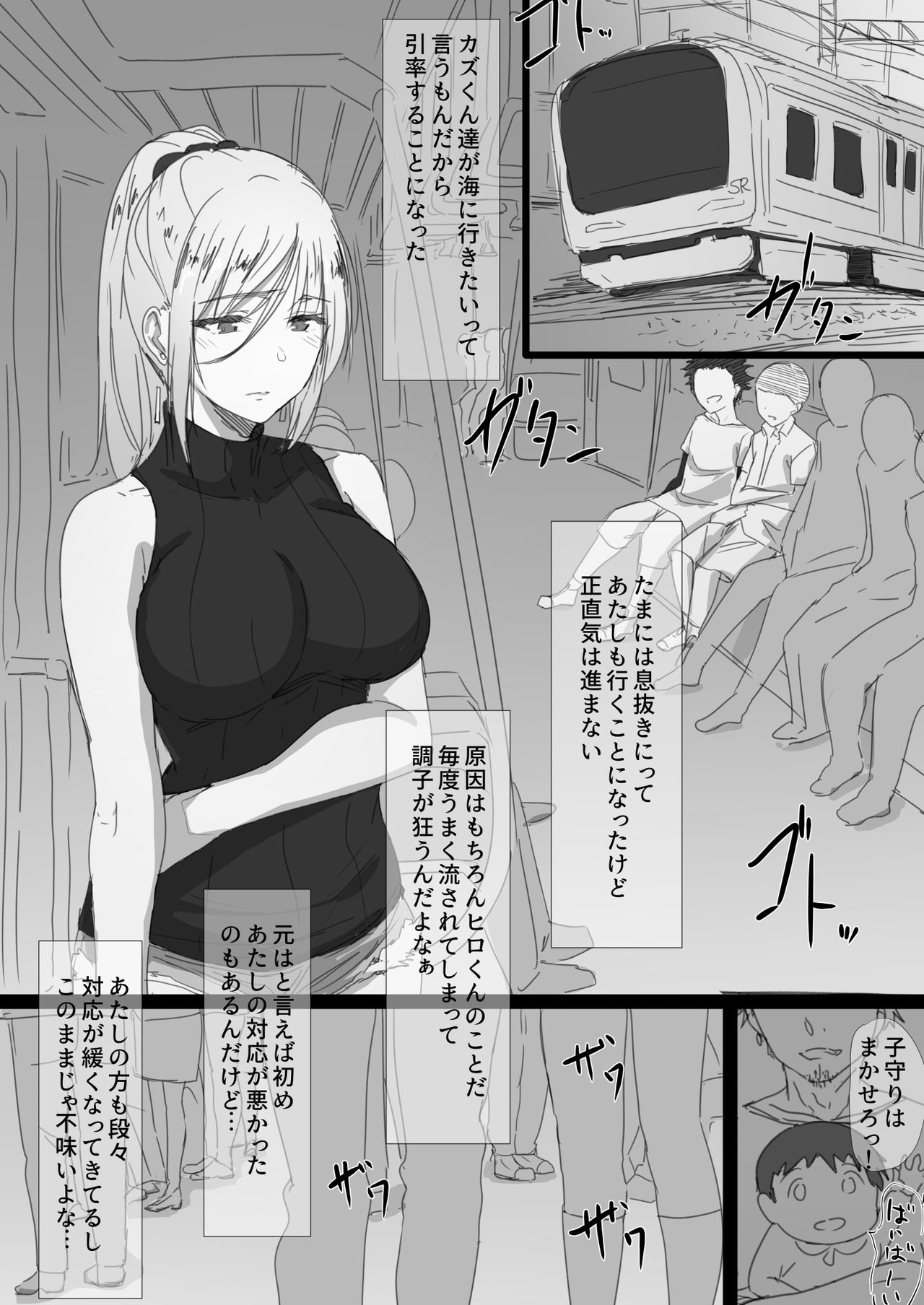 [Hari Poteto] Yanmama Oba-san no Miwaku no Karada -Boku ga Hitozuma Sex ni Hamatta Riyuu- page 43 full