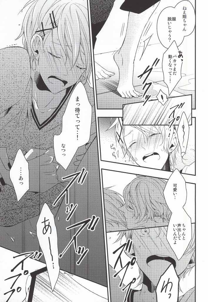 [entireCY (Ohagi Mochi)] listen (Uta no Prince-sama) page 21 full