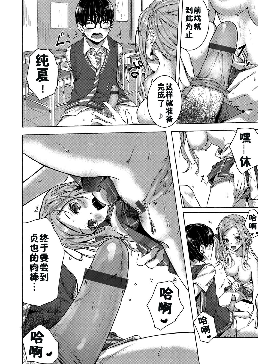 [Sahara Gensei] Osananajimi no Kinpatsu Gal Bitch ni Gyaku Rape de Doutei o Ubawareta Otoko (COMIC Grape Vol. 68) [Chinese] [佳奈助汉化组] page 8 full