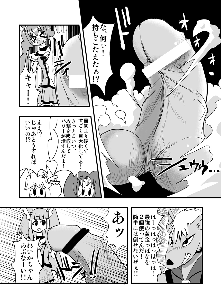 [zetubou] ハイパーエロス Vol.1 page 103 full