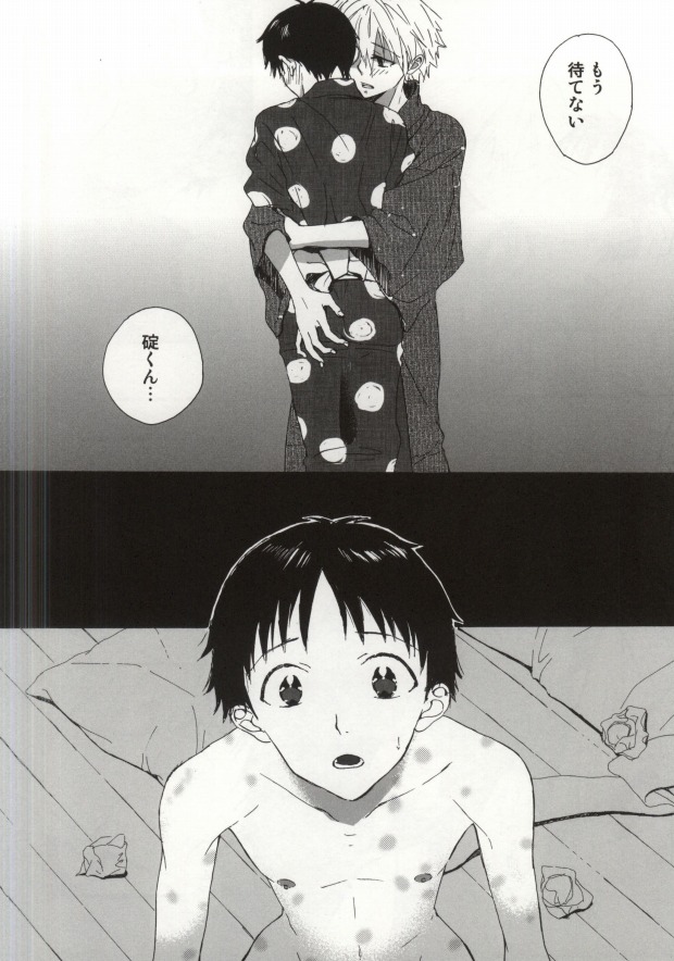 (Kimi to no Rendan 5) [tunasand (Tuna)] Hakone Love trip (Neon Genesis Evangelion) page 9 full