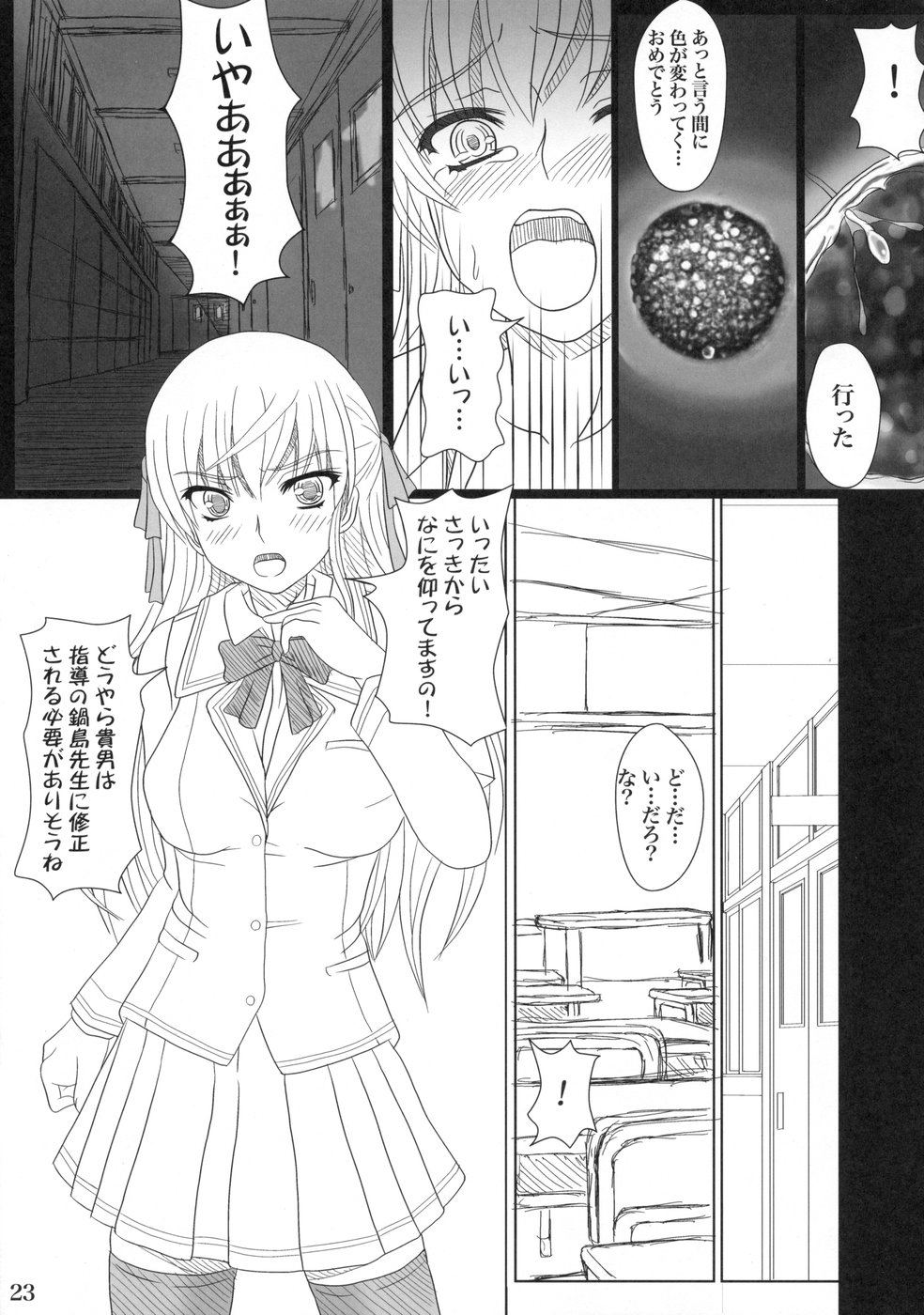 (C71) [Shiawase Kyouwakoku (Shiawase no Katachi)] Katashibu page 20 full