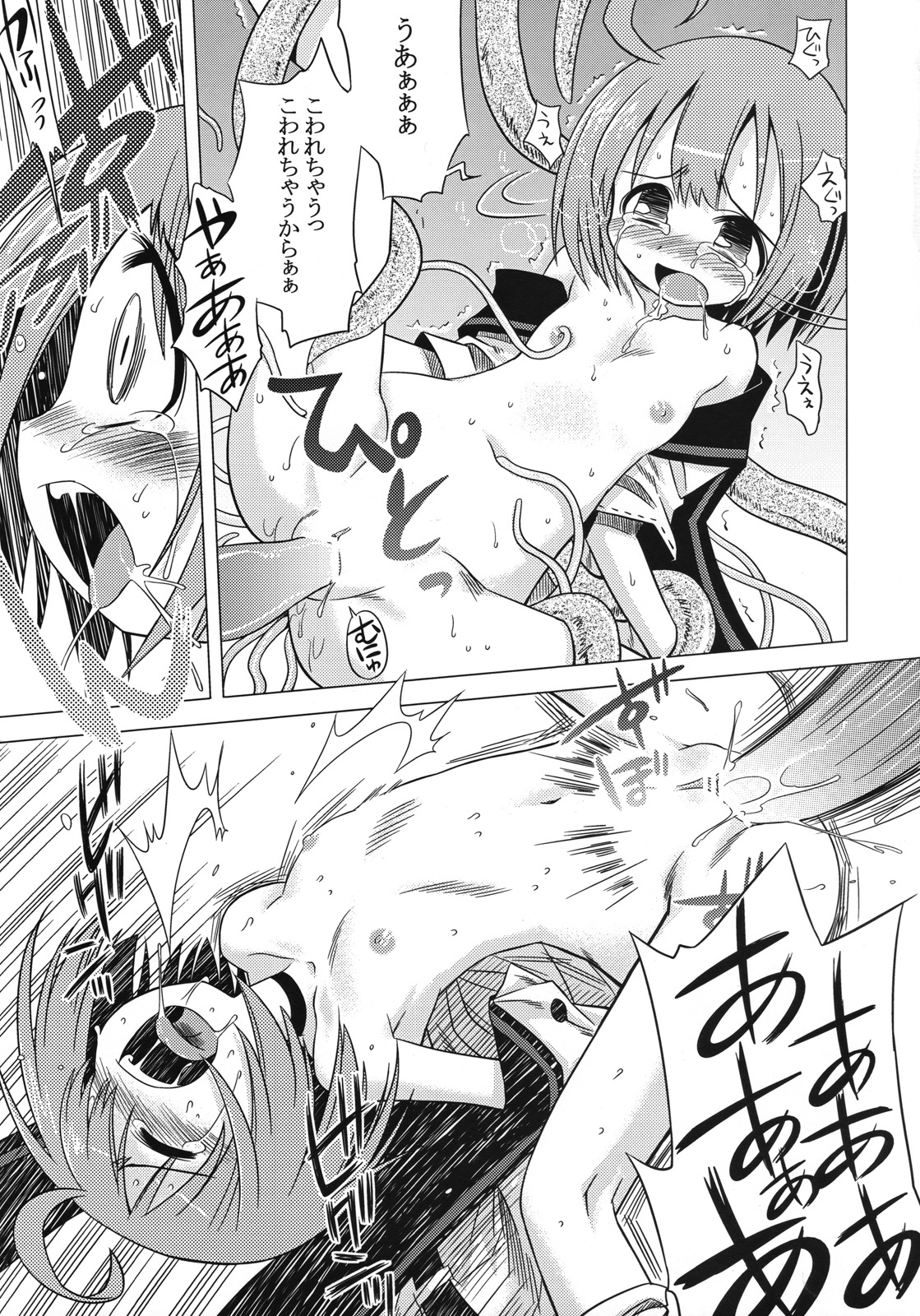 (SC38) [Kazeuma (Minami Star)] Sekaiju no Anone 4 (Etrian Odyssey) page 16 full