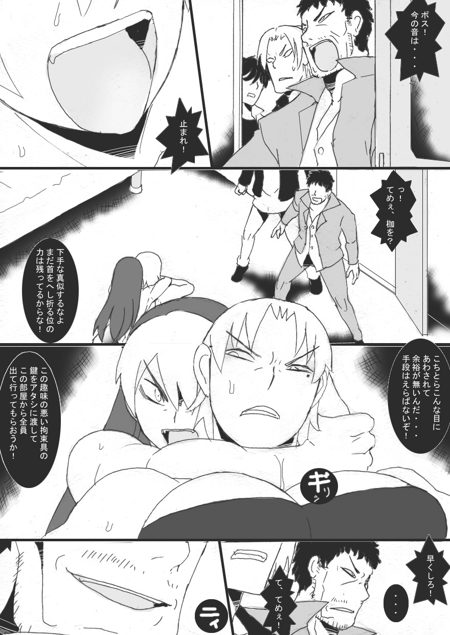 [Junk Island (RYU)] Reijoku no Ori Choukyou [Digital] page 18 full