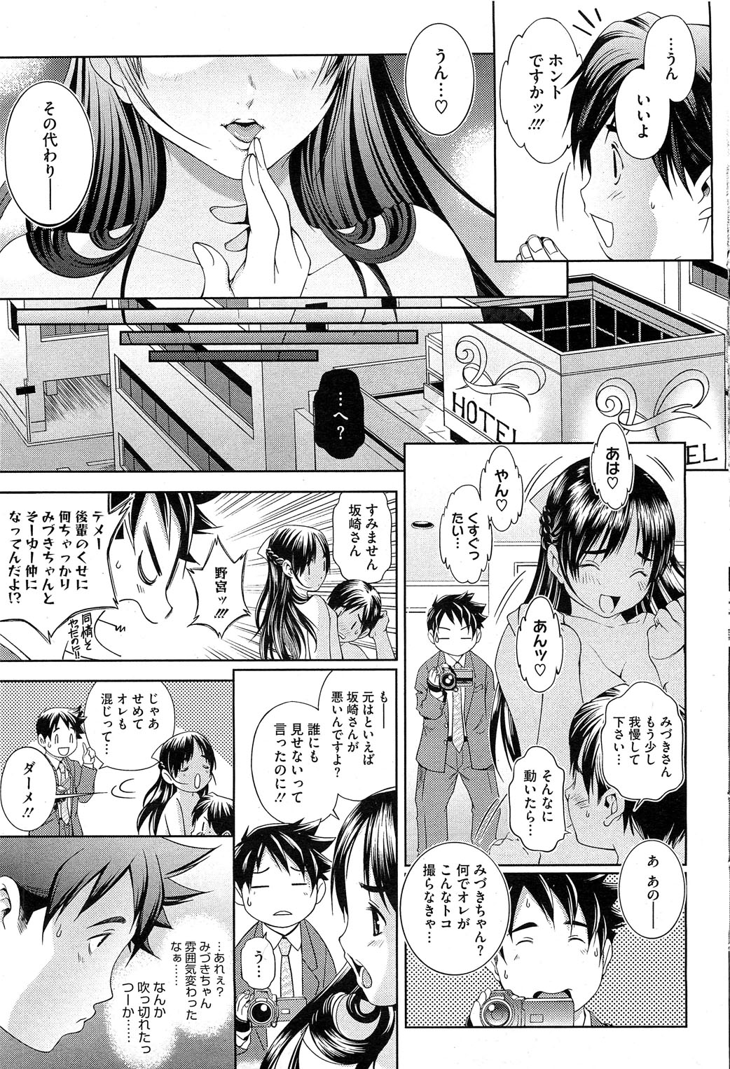 COMIC HOTMilK 2012-04 page 40 full