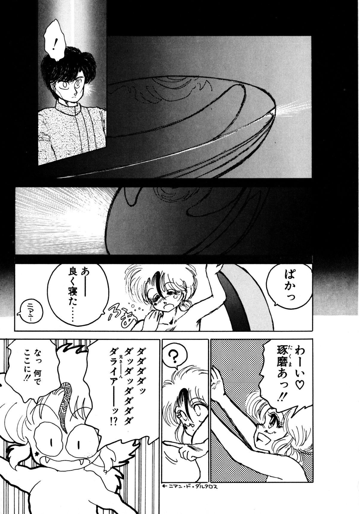 [Nekojima Lei] Time a la Mode page 30 full