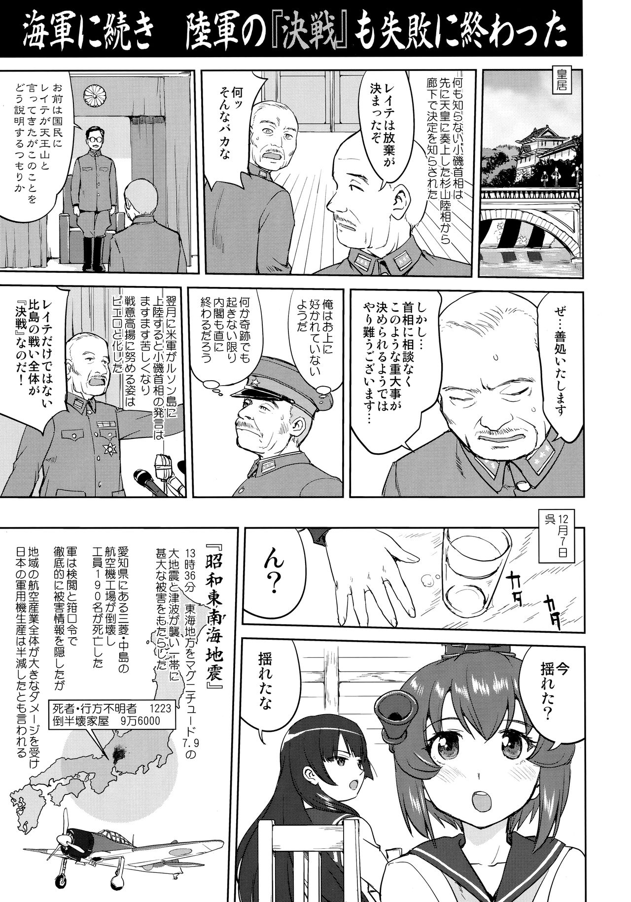 (C95) [Takotsuboya (TK)] Teitoku no Ketsudan - Ichioku Tokkou (Kantai Collection -KanColle-) page 46 full