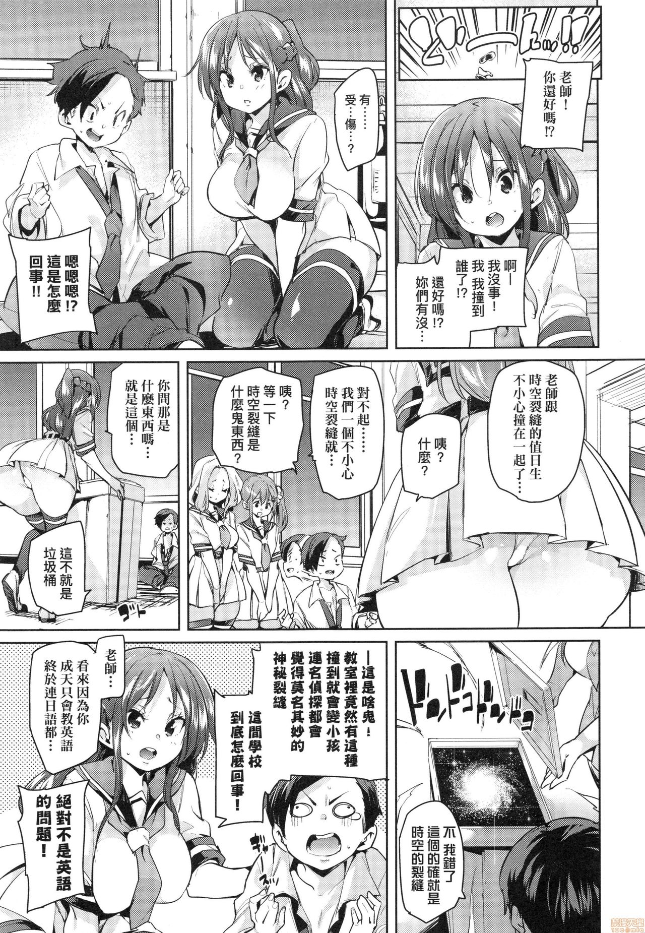 [Marui Maru] Panpan Yawaraka Ecchi Ana [Chinese] page 37 full