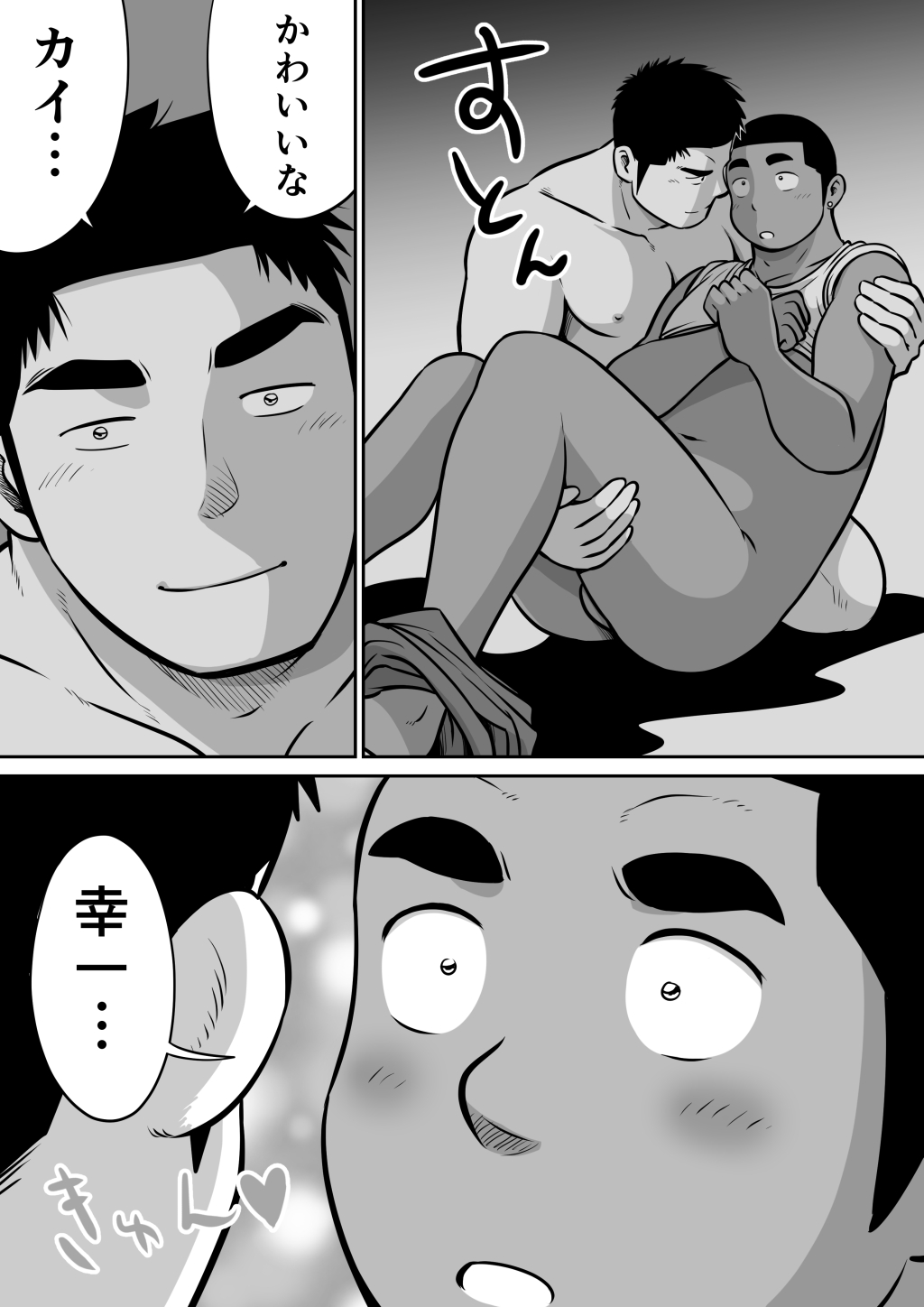 [Akahachi] Orenchi no Mahoutsukai 3 -Horegusuri Daisakusen!- page 68 full