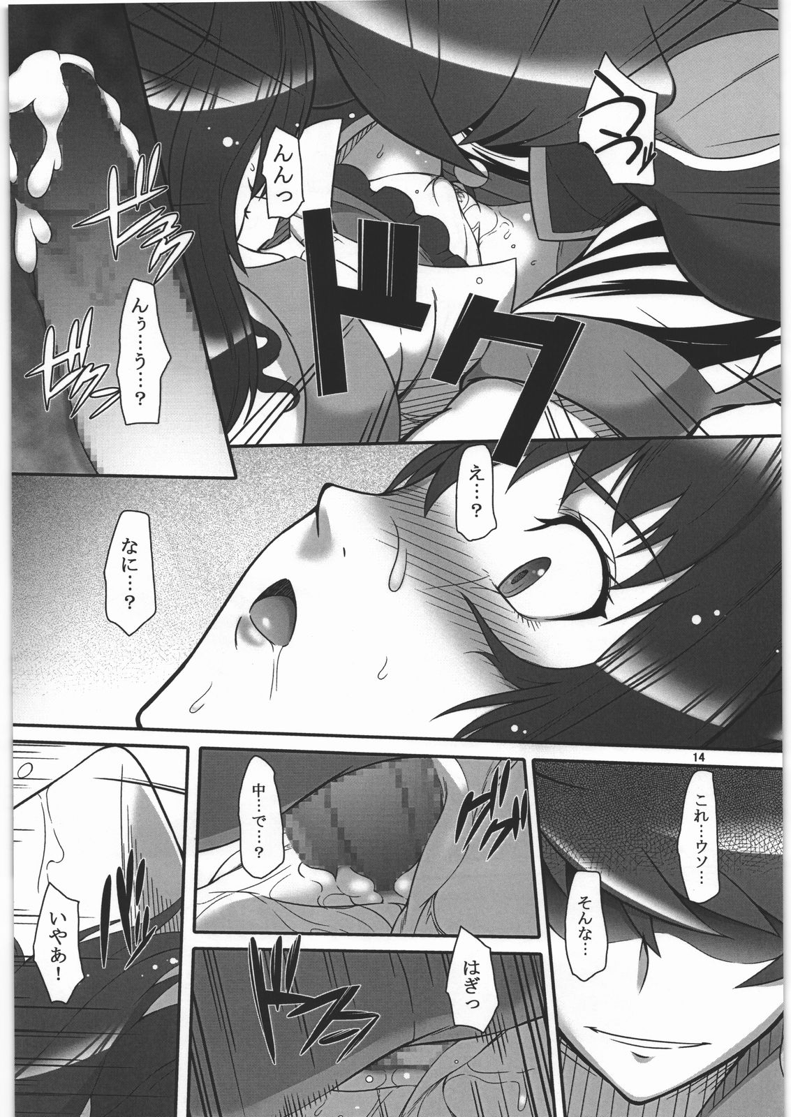 [Kigeki Banzai (Suzuhara Kouki)] Suki Dakara...Shinjiteru (Battle Spirits Brave) page 13 full