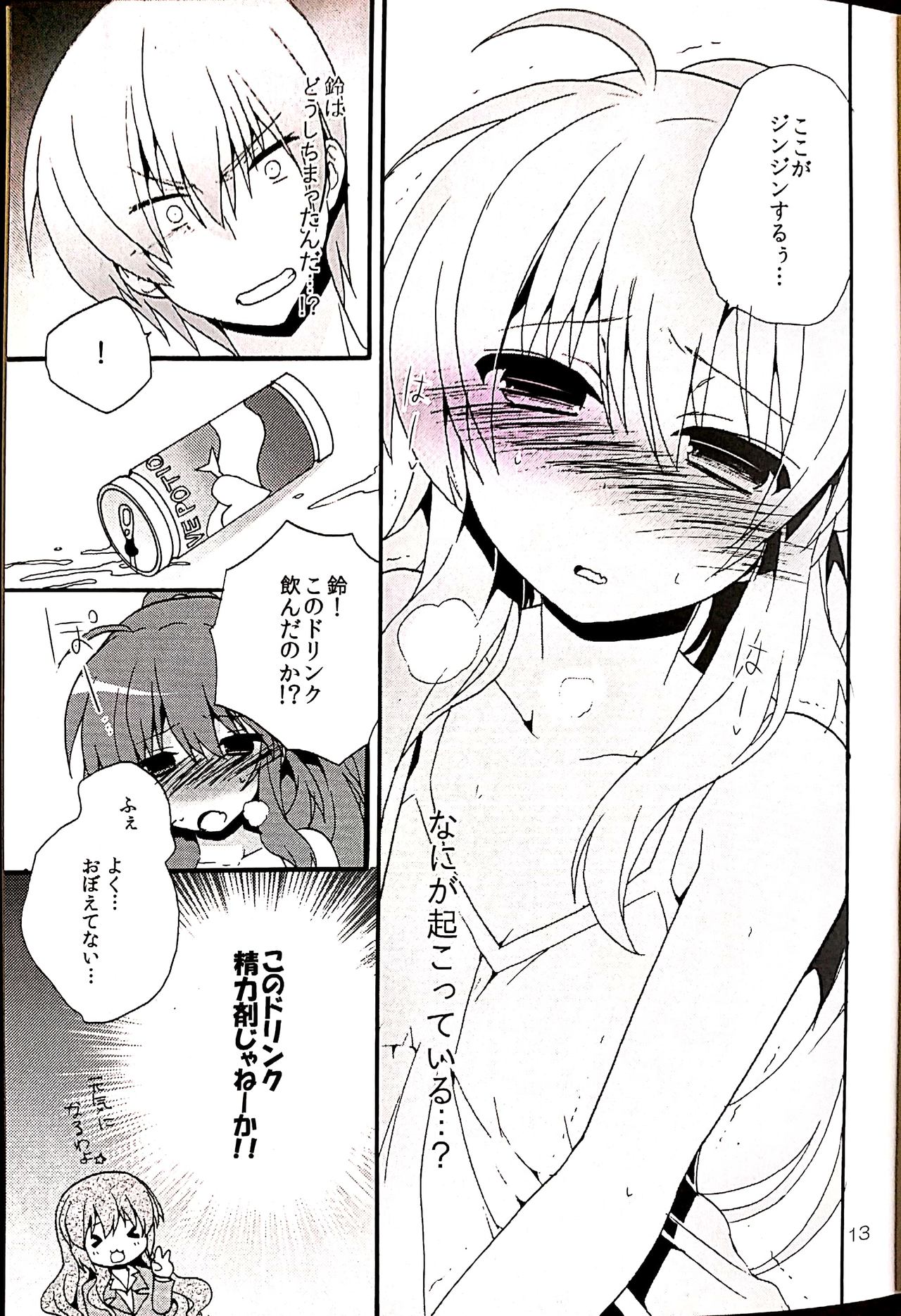 (C84) [keepON (Hano Haruka)] Sister Complex! (Little Busters!) page 10 full