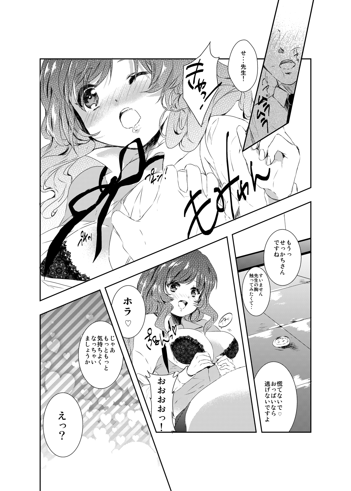 [*mammypoko* (Mamiya Poko)] Onegai Namusan (Touhou Project) [Digital] page 7 full