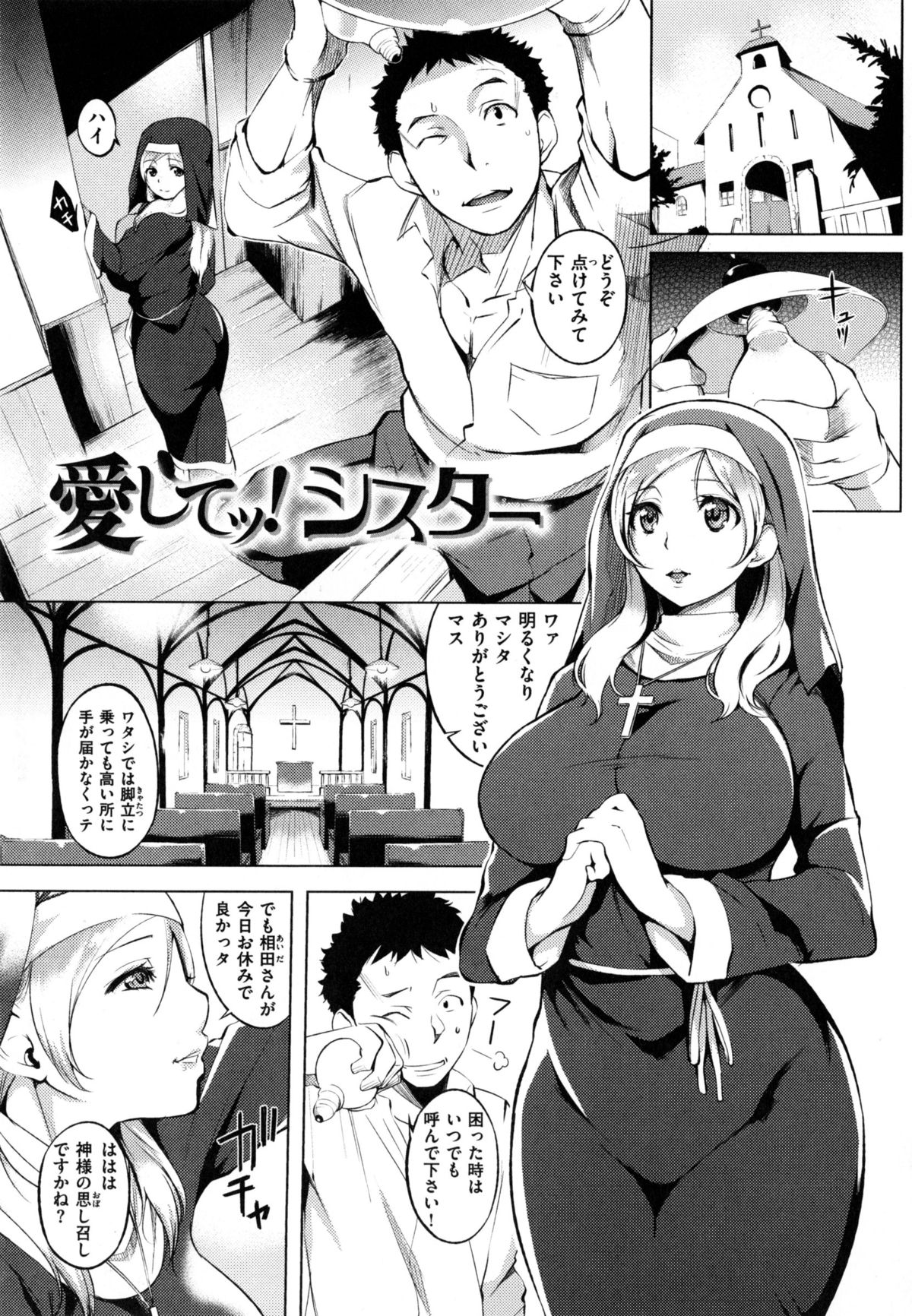 [utu] Iro ha nioedo - A beautiful flower blooms, but... + Toranoana Gentei Shousasshi page 50 full