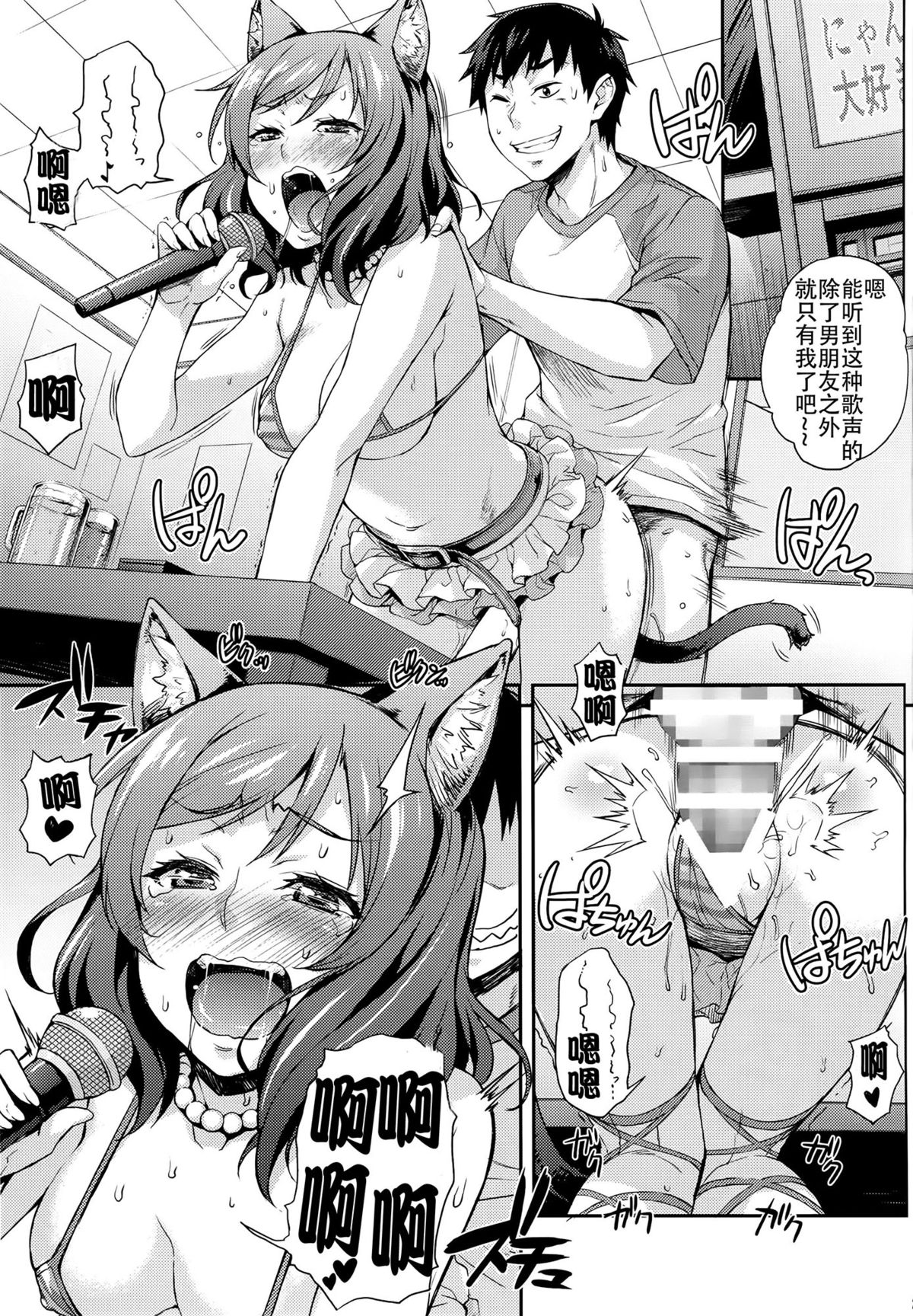 (C86) [Mix Fry (Takurou)] Niko Maki Nama Live♥ (Love Live!) [Chinese] [CE家族社] page 26 full