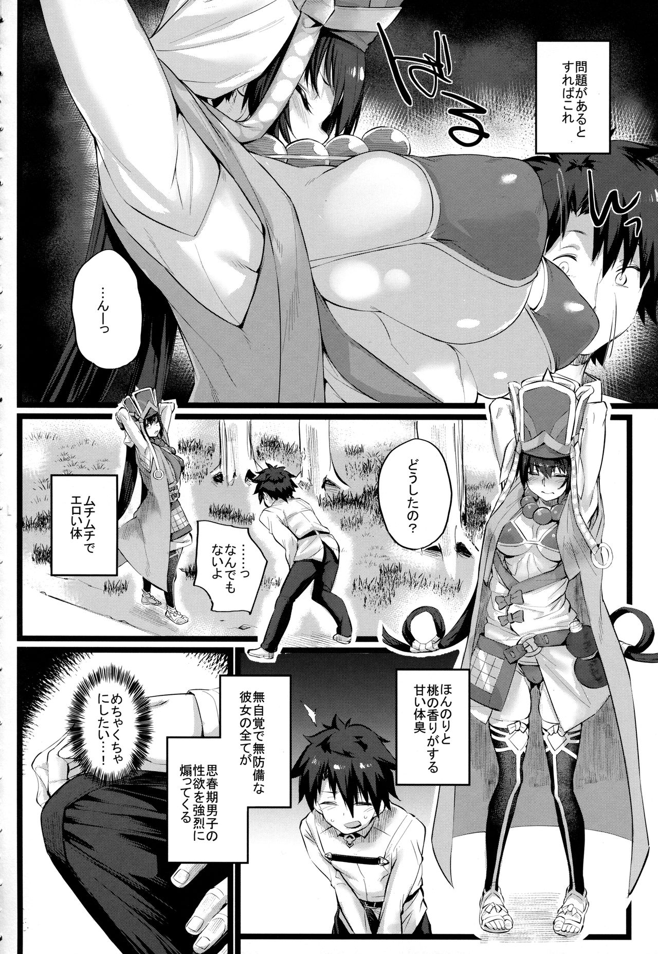 (COMIC1☆13) [Karuwani (Rama)] Nanmokanmo Mujikaku de Muboubi na Sanzou-chan ga Warui. (Fate/Grand Order) page 3 full