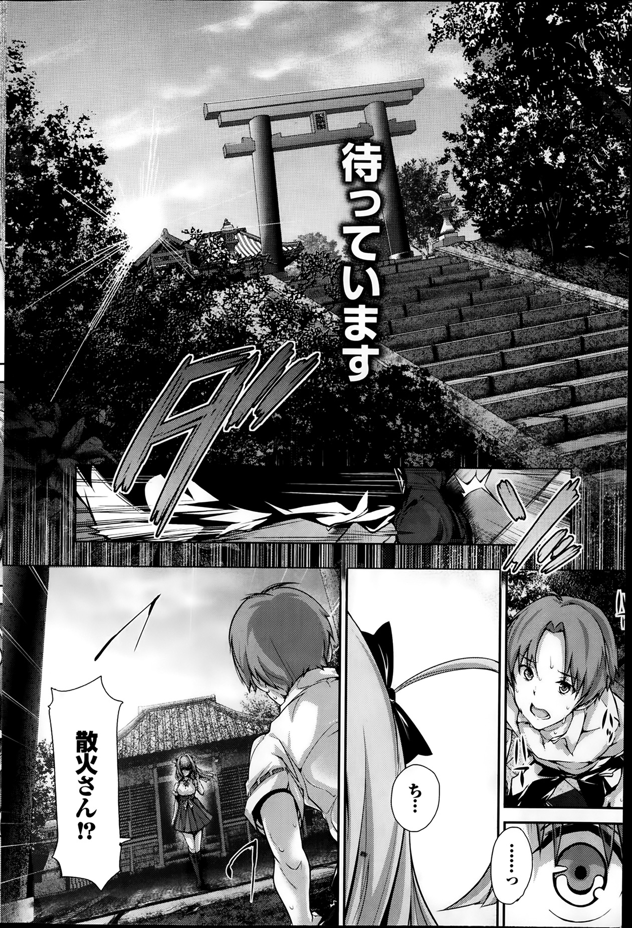 [Maruwa Tarou] Shoujo Misuterika ch. 1-2 page 30 full