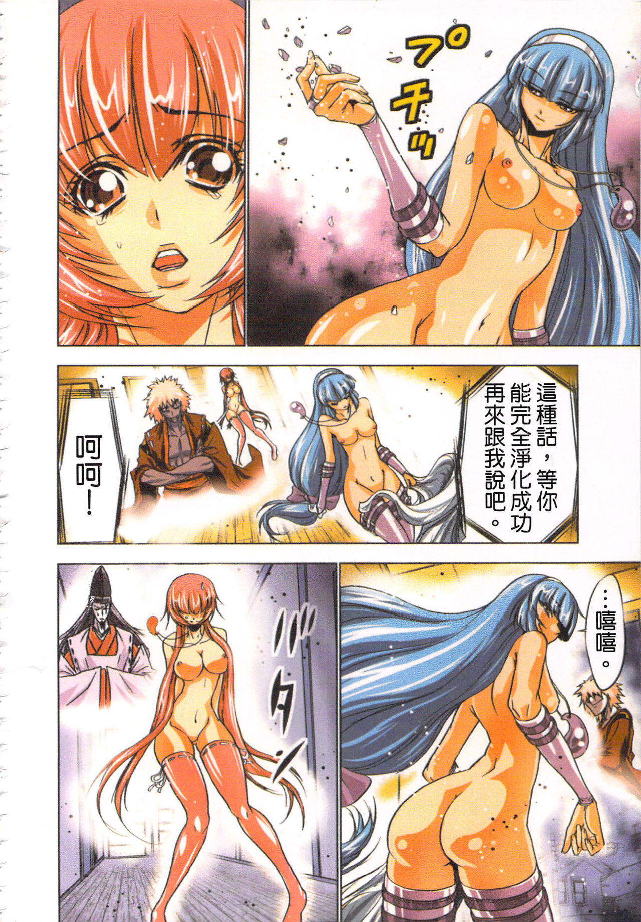 [Yamamoto Luna, Aoi Shou] Seikan Reikan Miko Shoujo Mikoman 1 | 淫水小巫女退魔行 1 [Chinese] page 151 full