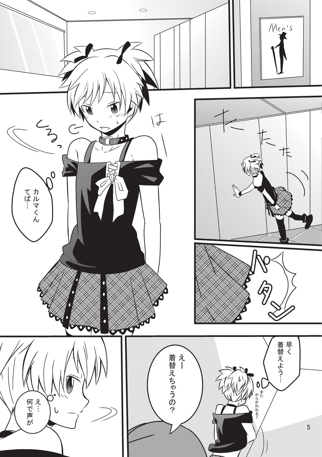 [OnSlant (Sharu)] Nagisa-chan wa Okigaechuu!! (Ansatsu Kyoushitsu) [Digital] page 4 full