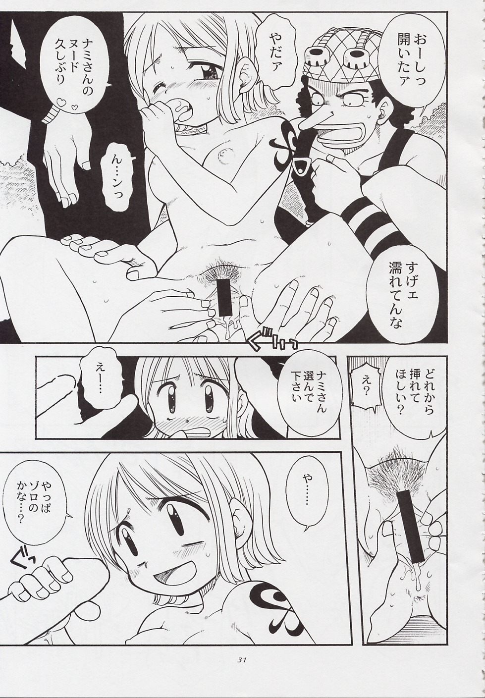 (C62) [SAIRO PUBLISHING (J.Sairo)] STRIPE BLUE (One Piece) page 29 full