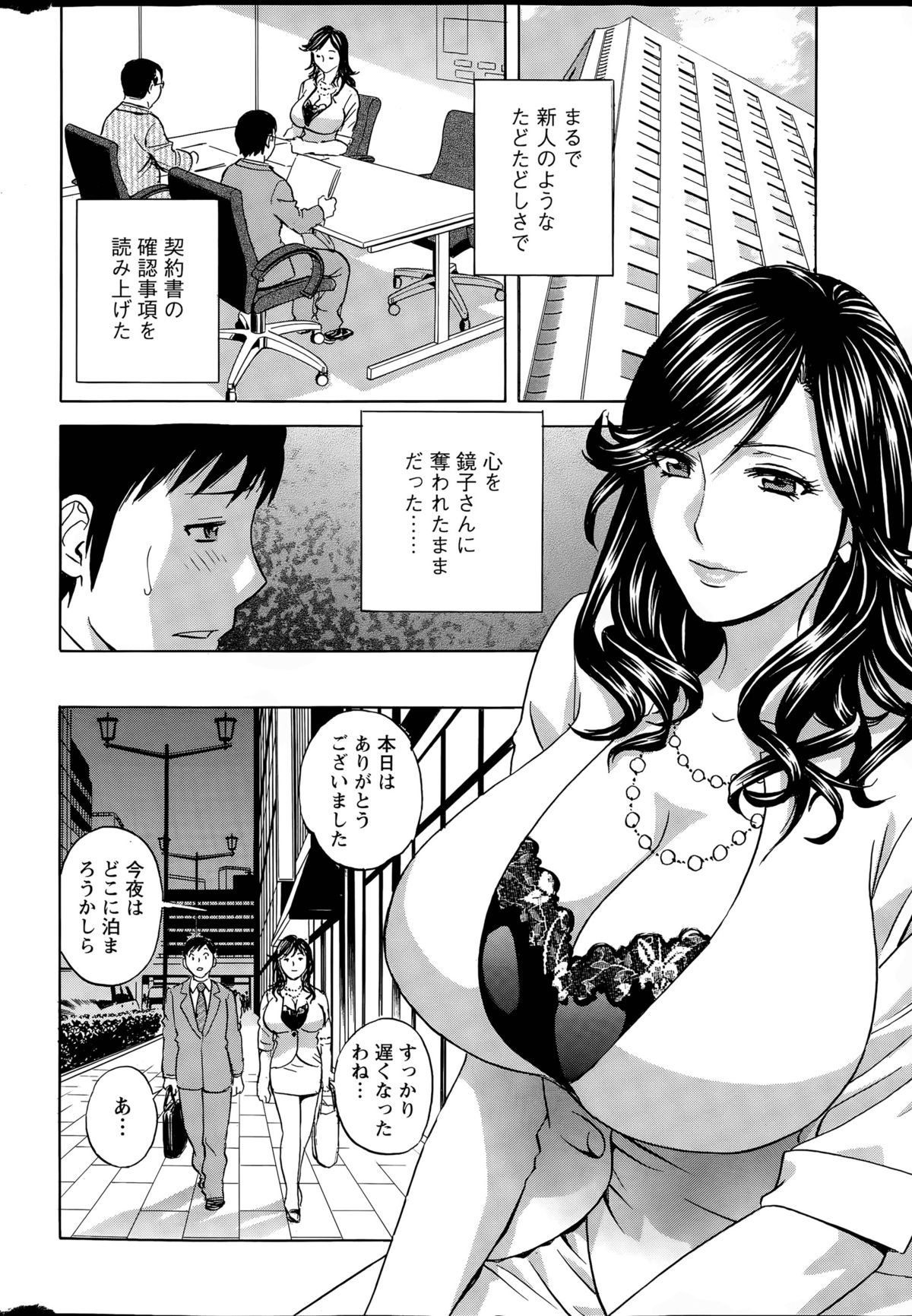 [Hidemaru] Midara Shimai Asobi page 46 full