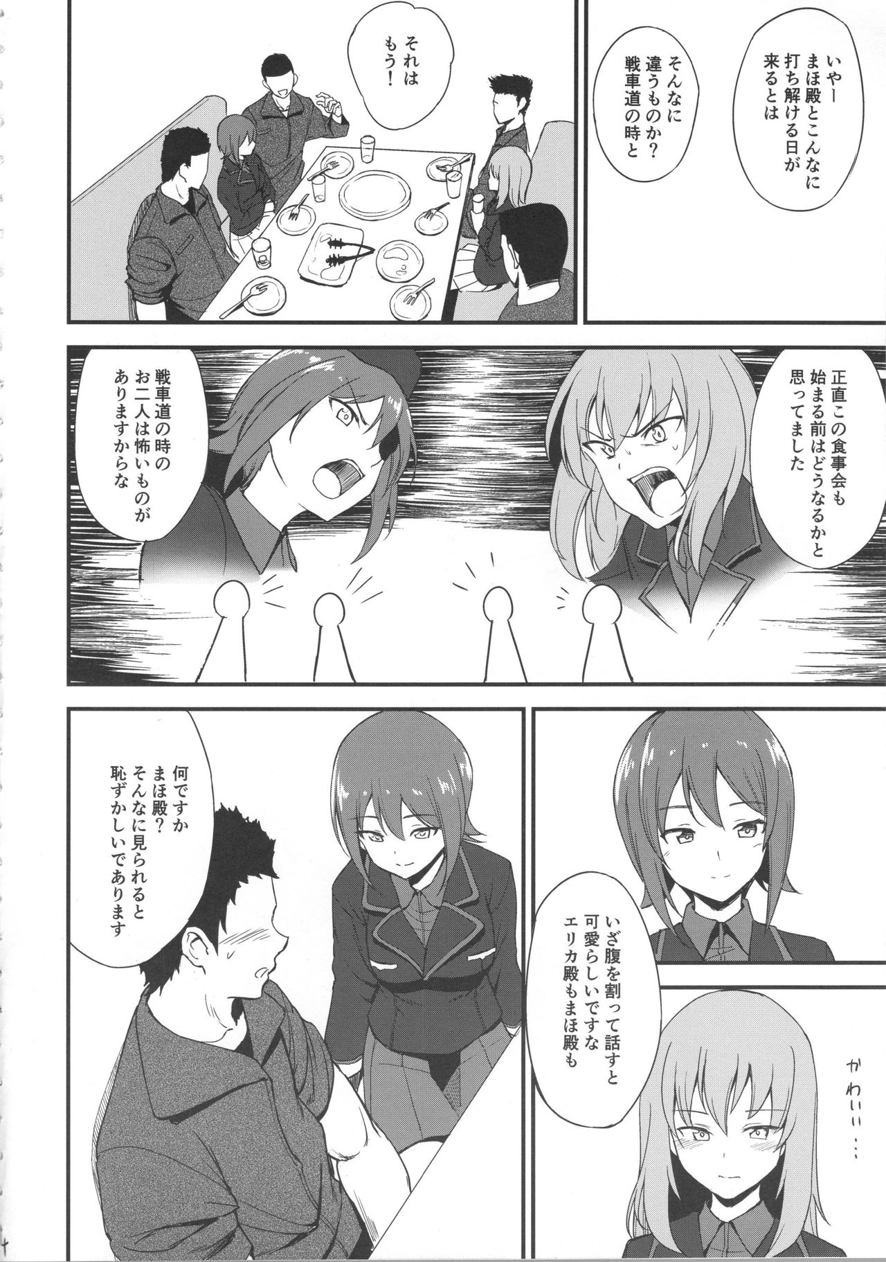 (C90) [p-kan (p no Ji)] Senshadou to Oppai (Girls und Panzer) page 3 full