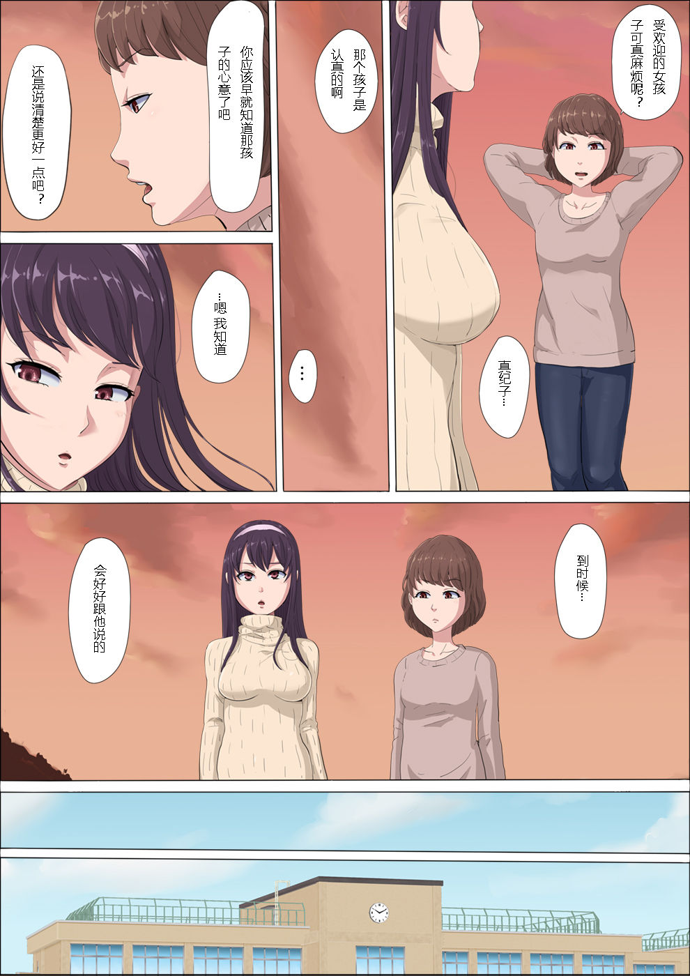 [Cotton House] Aya-nee ~Ubawareta Osananajimi~ [Chinese] page 32 full