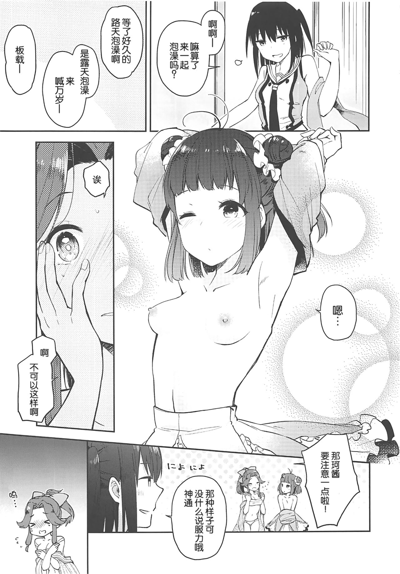 (C94) [Kaleido Circus (Nagihashi Coko)] Seiten Roshoku Panorama Lily (Kantai Collection -KanColle-) [Chinese] [辻君个人汉化] page 16 full