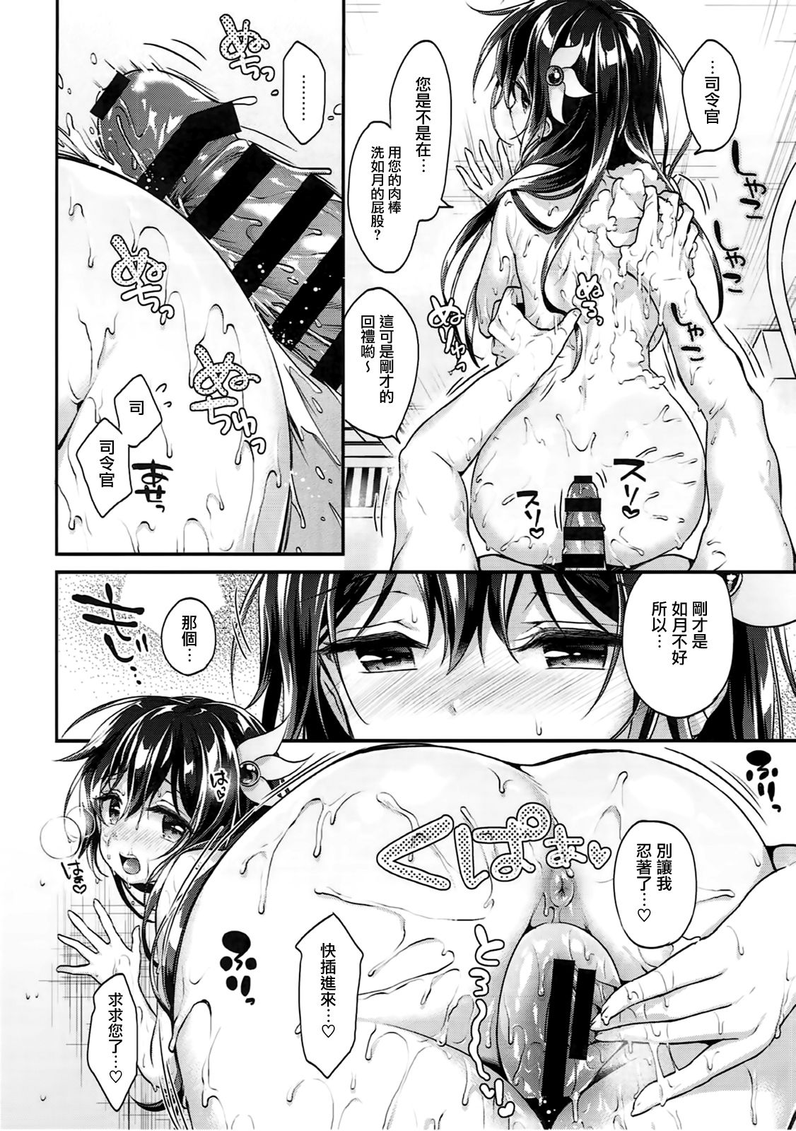 (C93) [APRICOTTEA (Minami)] Kisaragi-chan to Ofuro Ecchi (Kantai Collection -KanColle-) [Chinese] [有毒気漢化組] page 15 full