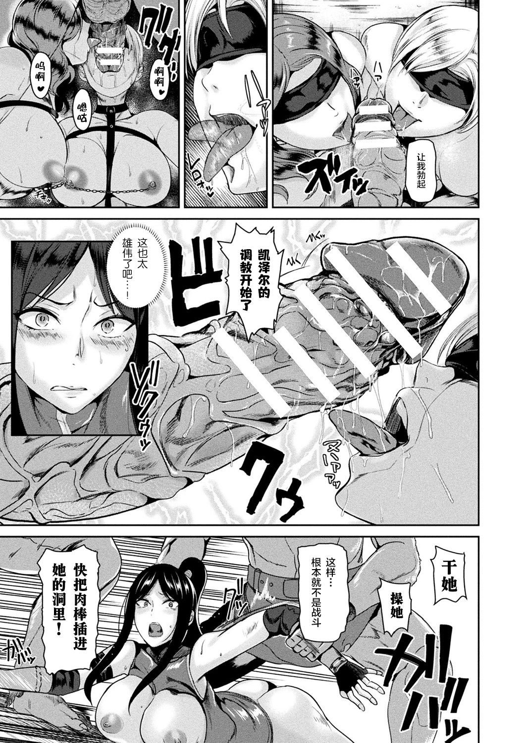 [Satou Souji] Haiboku no Butouka Seiran (COMIC Unreal 2018-08 Vol. 74) [Chinese] [新桥月白日语社] [Digital] page 11 full