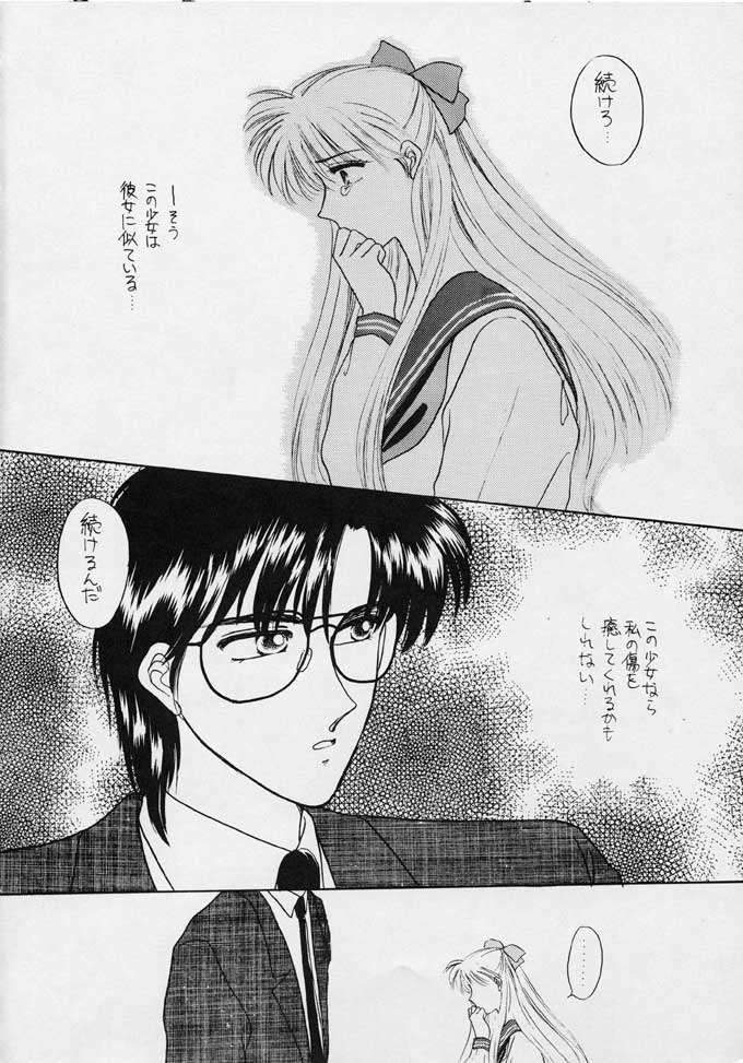 [Secret Society M (Kitahara Aki)] 25 Ji no Crescent (Bishoujo Senshi Sailor Moon) page 31 full