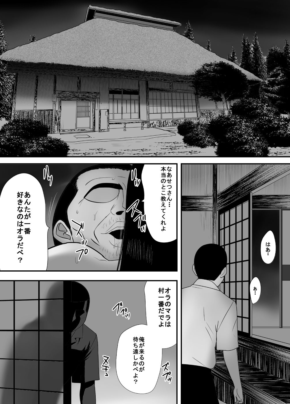 [Edogawa Koubou] Fudeoroshi no Aite wa Okkaa datta page 21 full