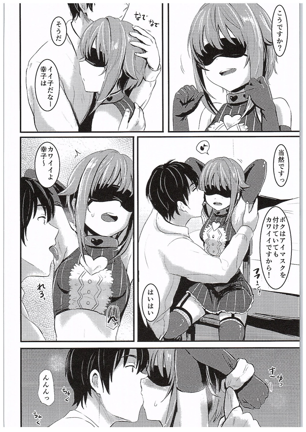 (COMIC1☆10) [FortuneQuest (Reco)] Kawaii Boku to Rinkan Play (THE IDOLM@STER CINDERELLA GIRLS) page 7 full