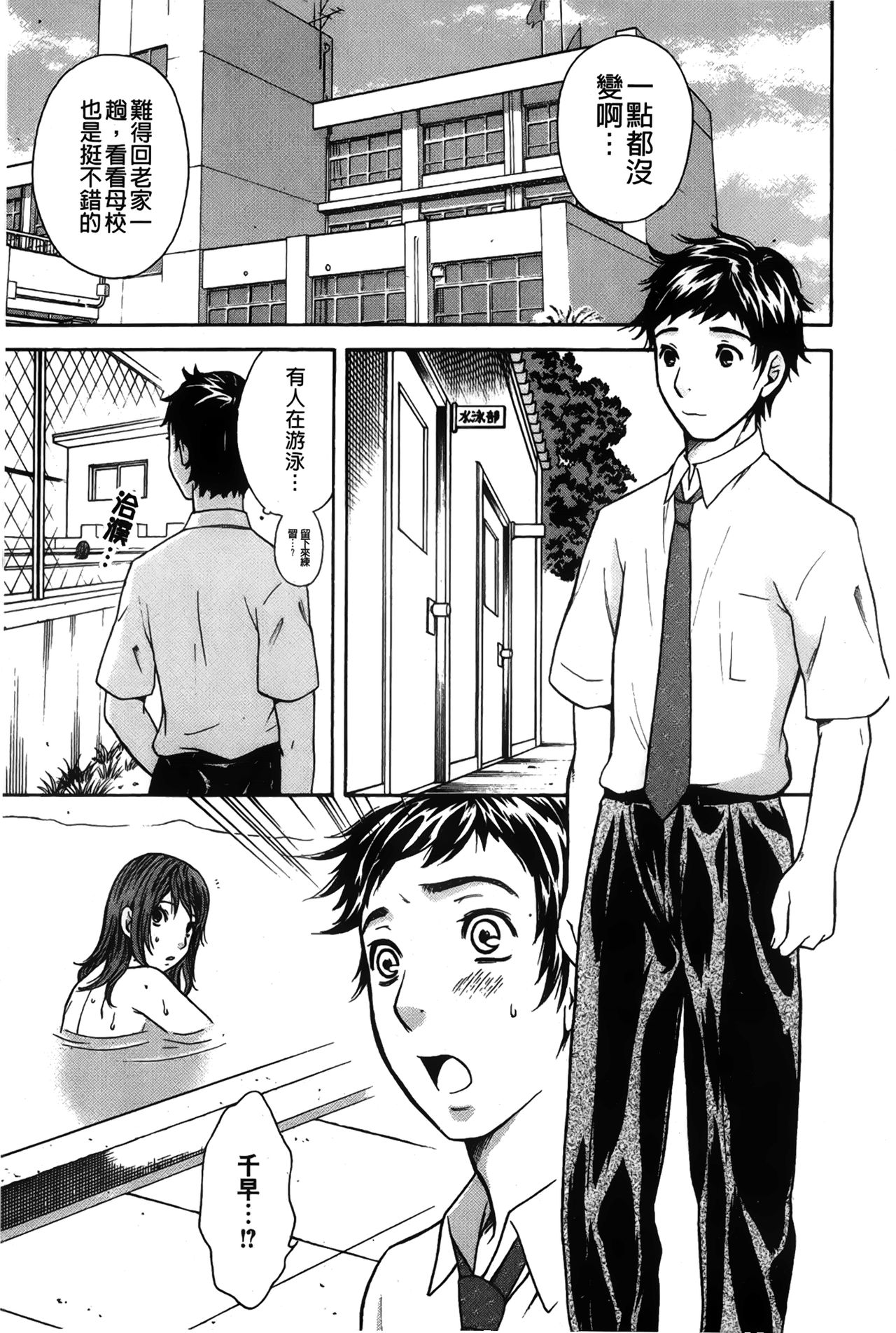 [Sakura Eri] Koisuru Karada Oneesan no Mitsumi | 戀愛的美胴體 [Chinese] page 85 full