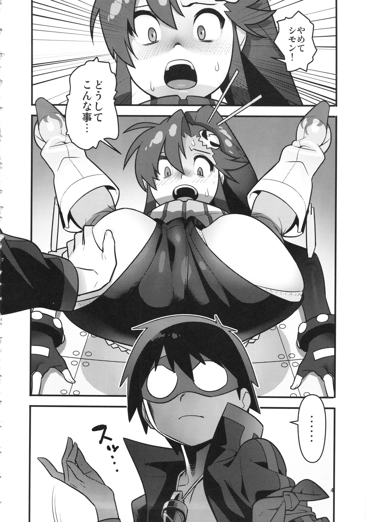 (C86) [Hamanasu Chaya (Hamanasu)] Gurre La Gurre (Tengen Toppa Gurren Lagann) page 3 full