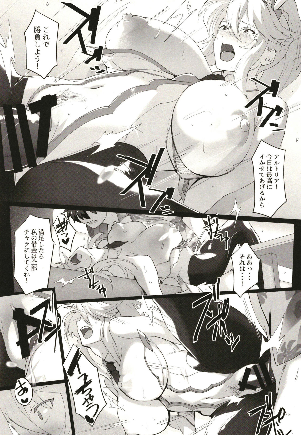 [Trinity Kyoudan (Yukisaki MIALE, Yodare)] Mizugi Sakuseiou ni wa Katenai (Fate/Grand Order) [Digital] page 13 full