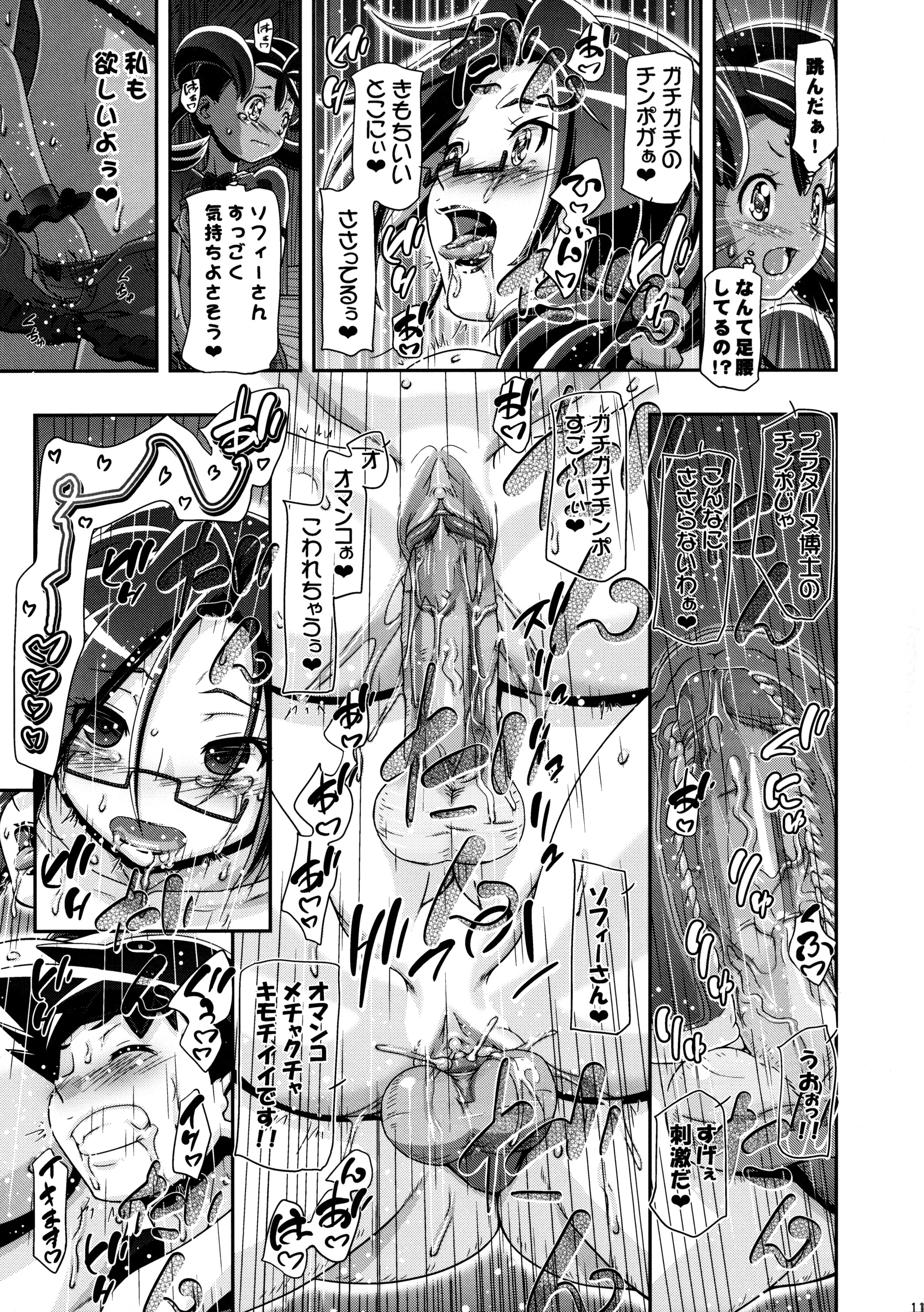 (C87) [Gambler Club (Kousaka Jun)] PM GALS Satoshi Musou (Pokemon) [Decensored] page 10 full