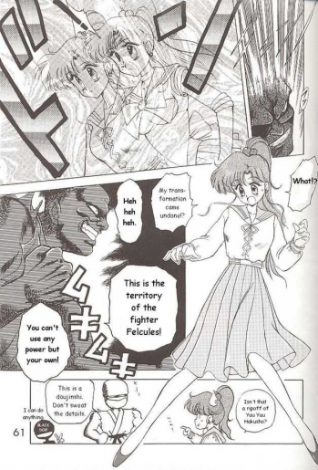 [Black Dog (Kuroinu Juu)] Submission Jupiter Plus (Bishoujo Senshi Sailor Moon) [English] - page 9
