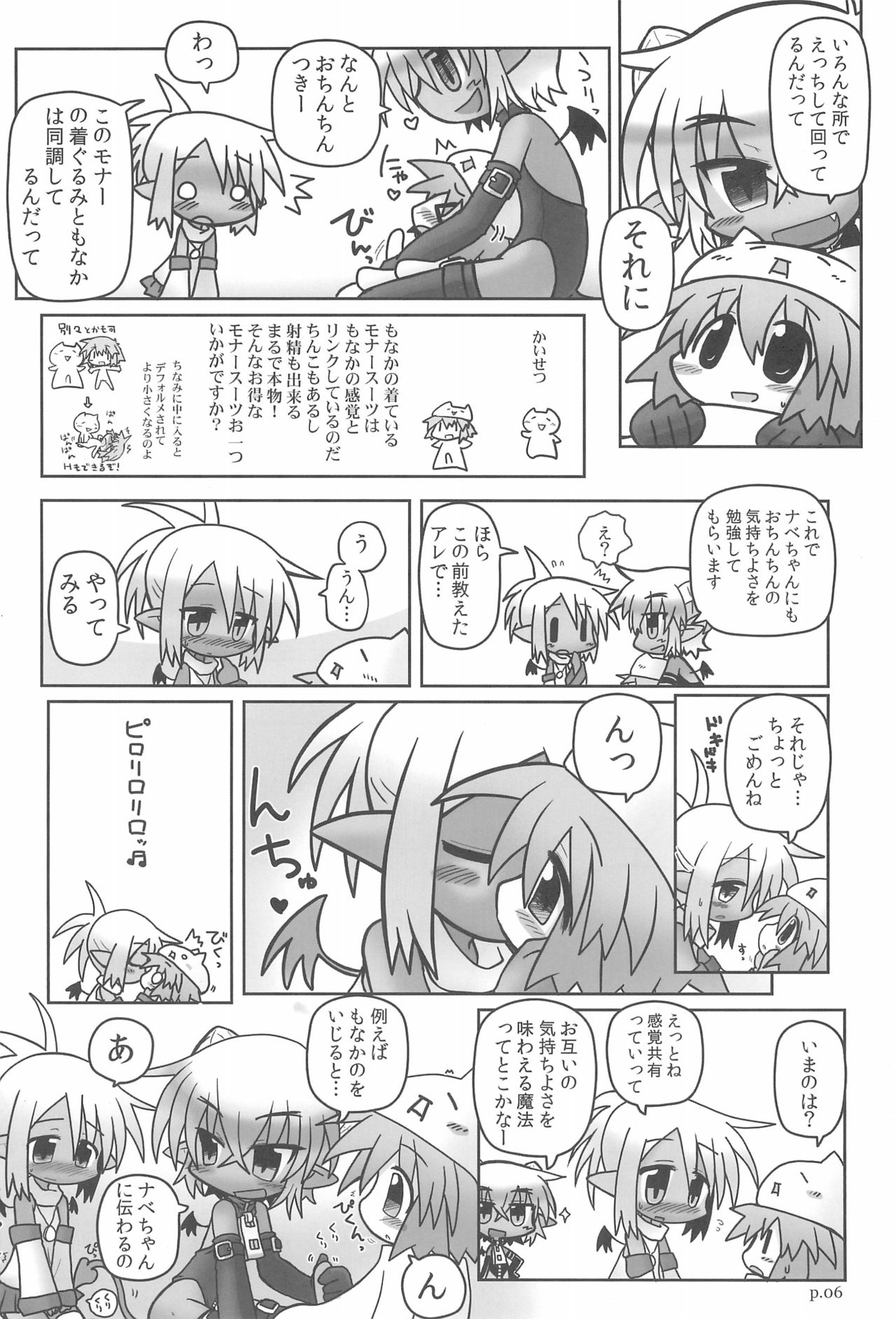 (C78) [Hitoyasumi (Ikkyuu)] HITOYASUMIX 11 REMIX 2 page 6 full