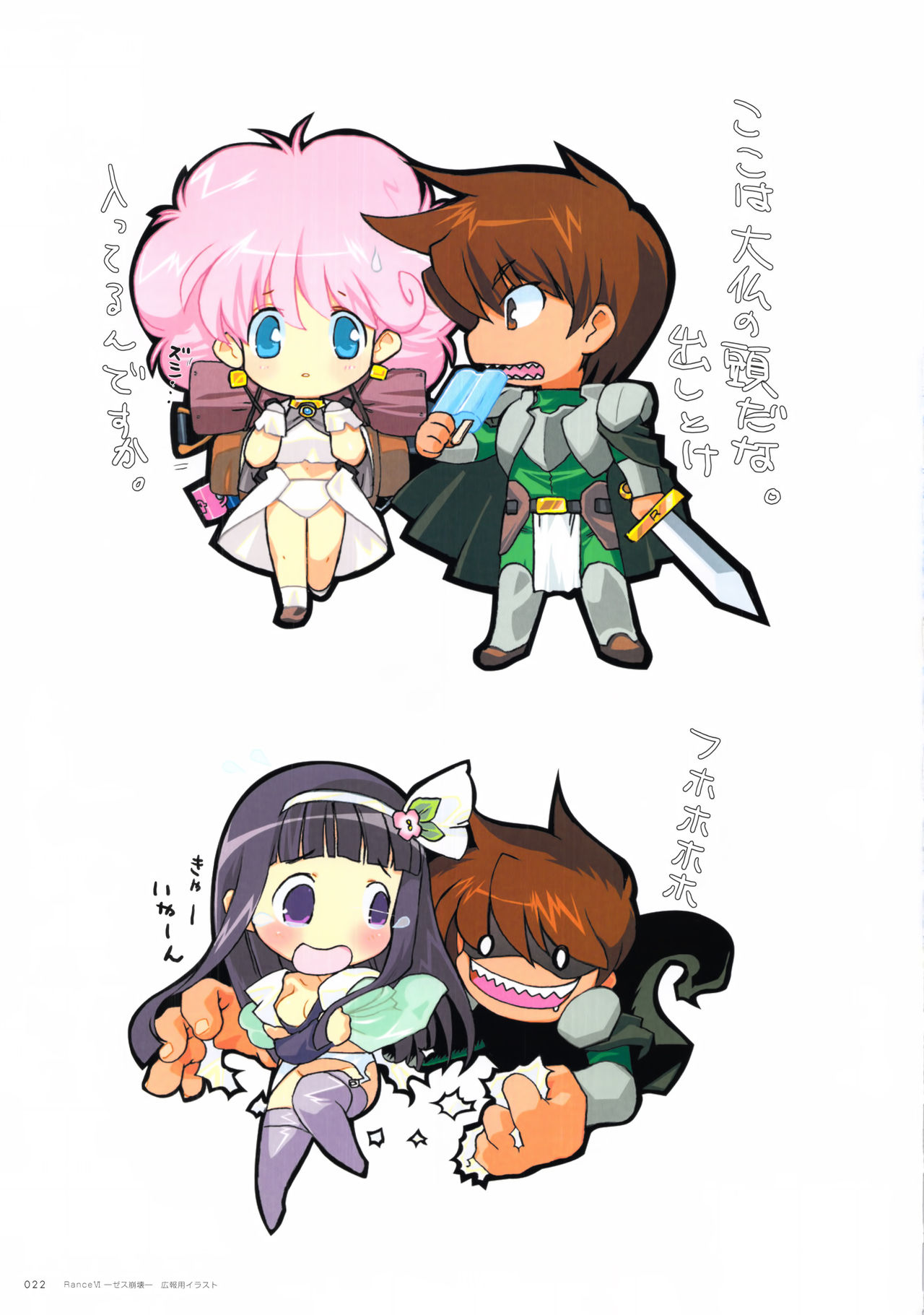 ALICESOFT CREATOR WORKS Vol.2 織音画集 -織音計画- page 23 full