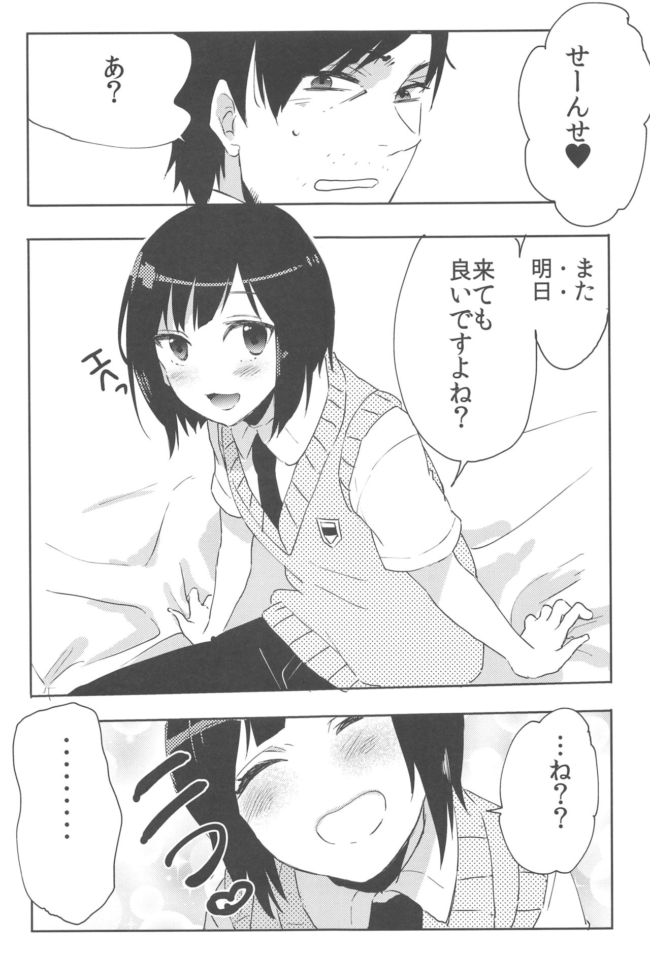 (C90) [27 (Fujitsuna)] Suzuki-kun wa Kojiraseteru. page 22 full