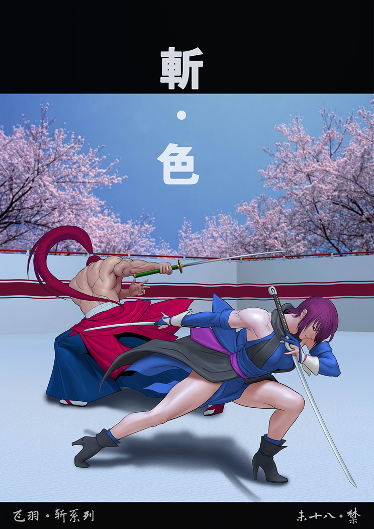 [feather] Slash! 色 page 1 full