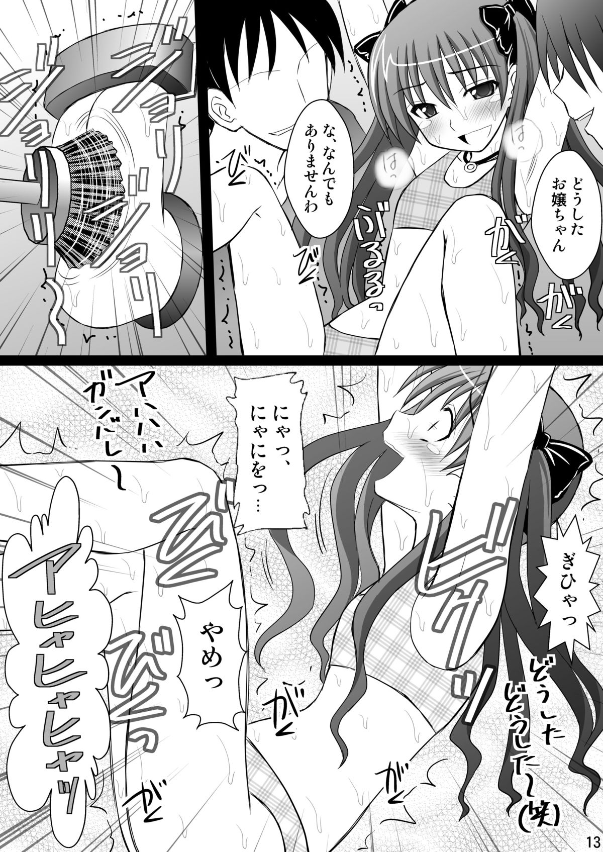 [Asanoya (Kittsu)] Kuroko Dai Monzetsu Jigoku Hen (Toaru Kagaku no Railgun) [Digital] page 13 full