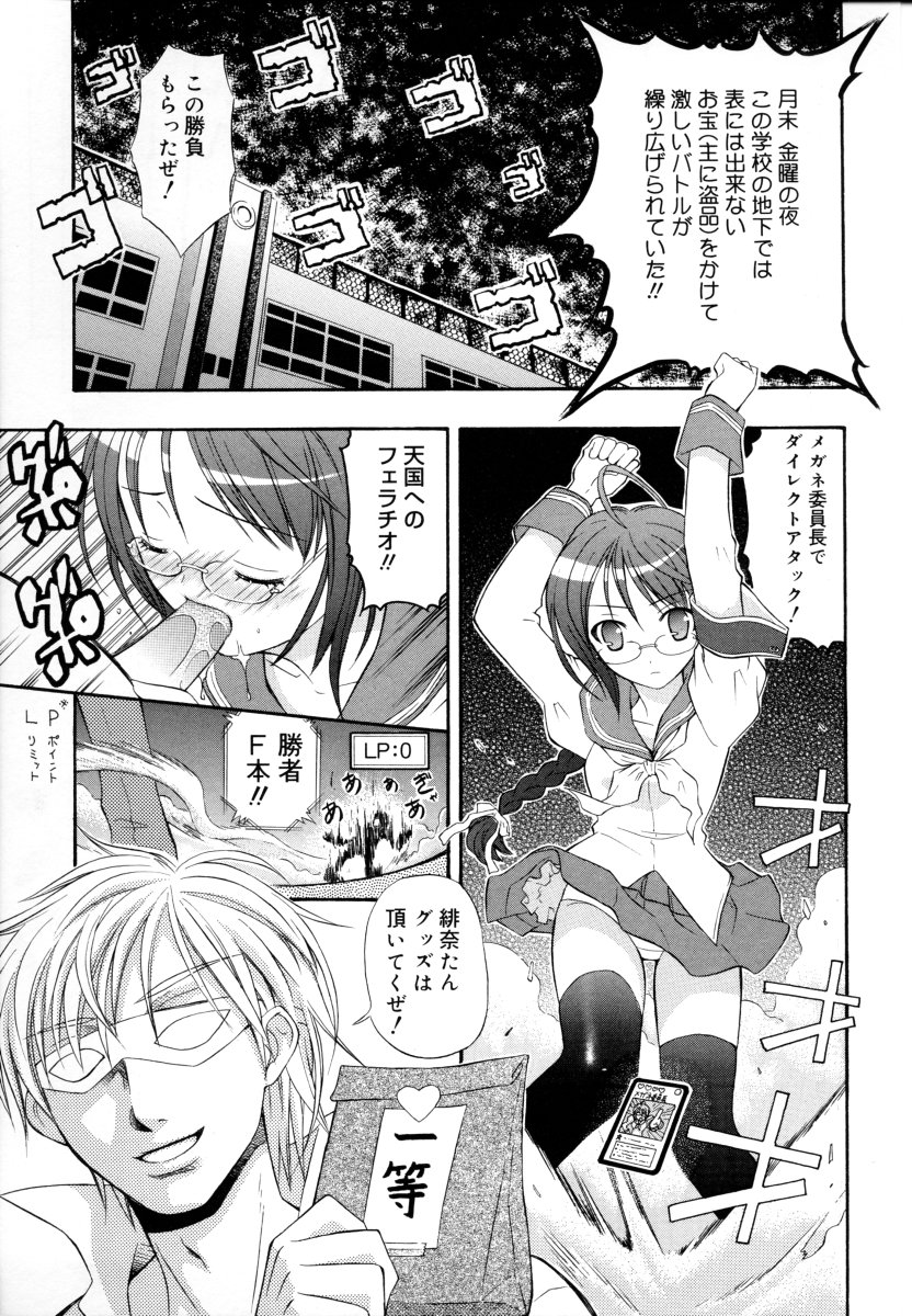 [DAIBOKKI x HANA] &er Girls page 199 full