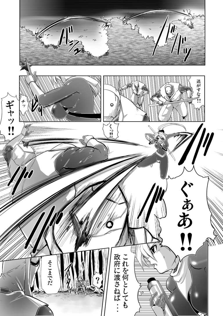 [Nightmare Express -Akumu no Takuhaibin-] Yokubou Kaiki dai 159 shou - Nin Death Kunoichi- page 2 full