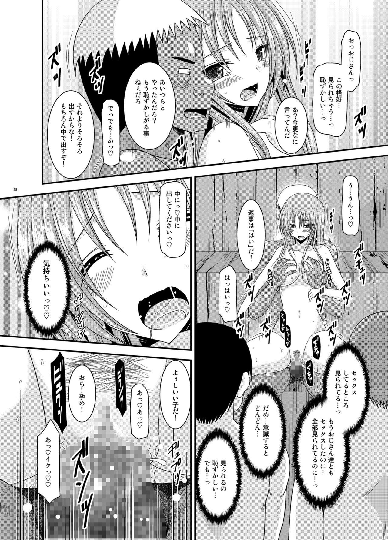 [valssu (Charu)] Roshutsu Shoujo Yuugi In Soushuuhen [Digital] page 38 full